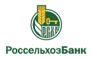 Банк Россельхозбанк в Горнозаводске (Пермский край)